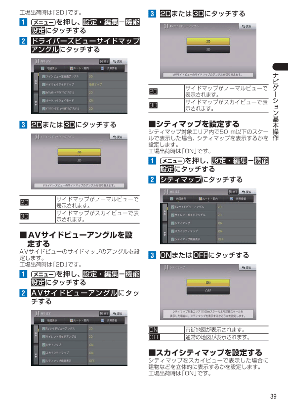 地図操作